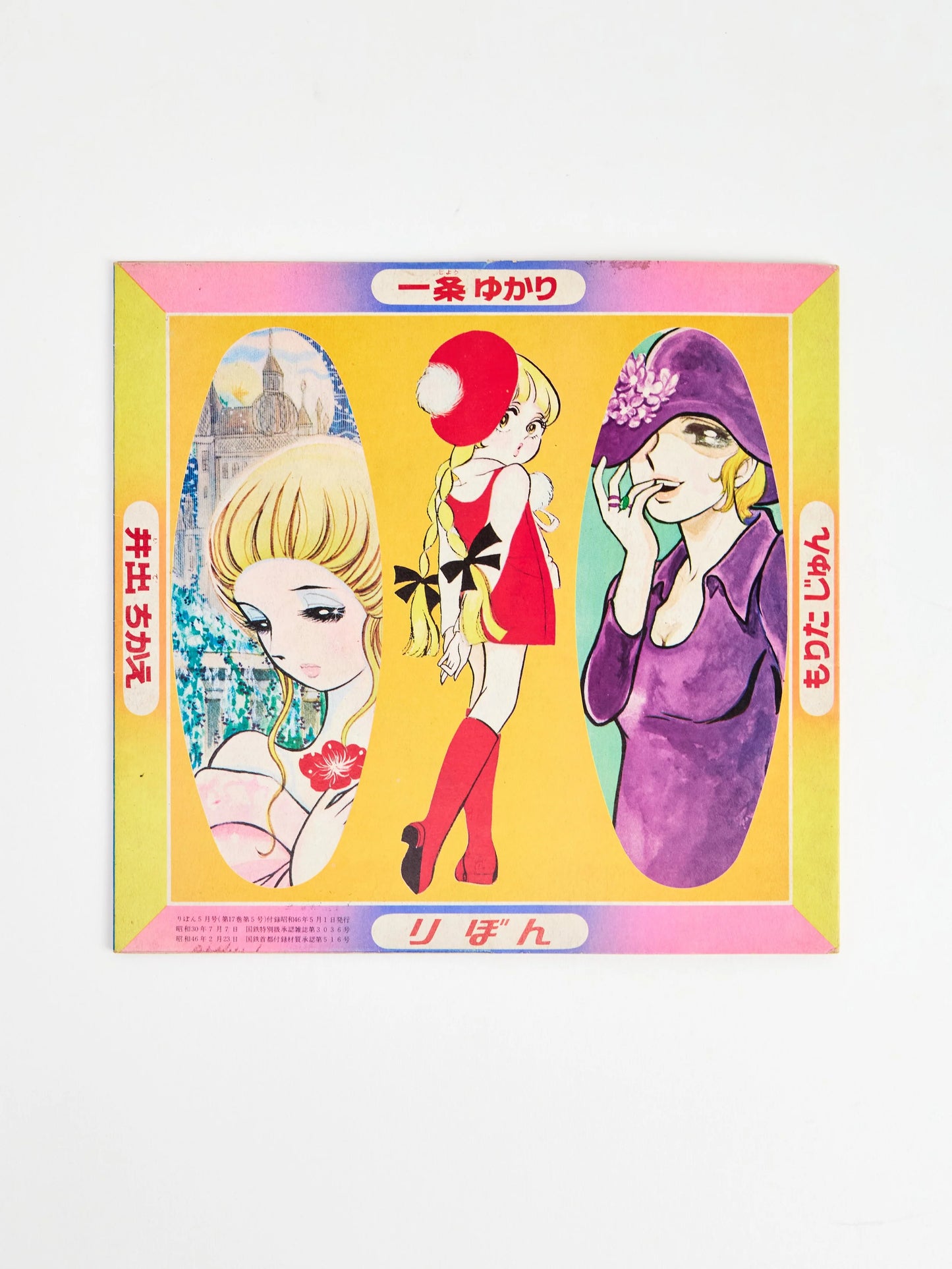 Disk Jockey Manga Artists Record
