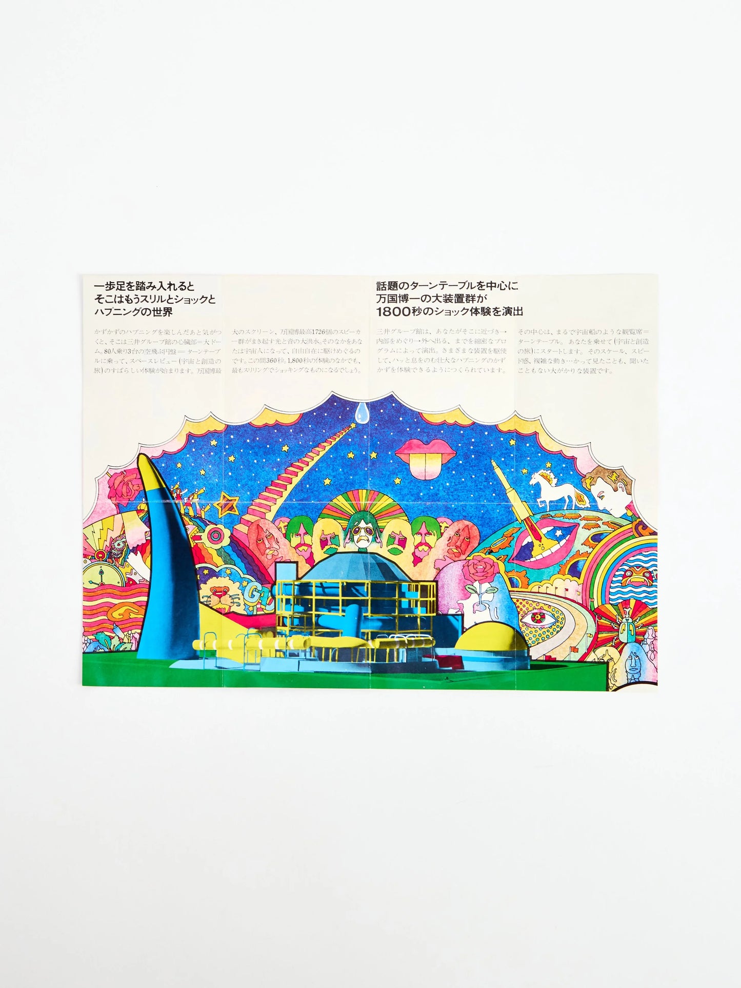 Mitsui Group's Expo 70