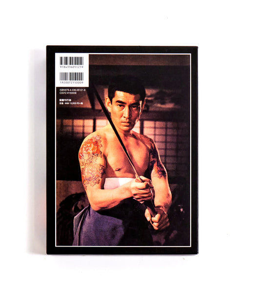 Yu-Kon, Ken Takakura (Melancholic Soul)