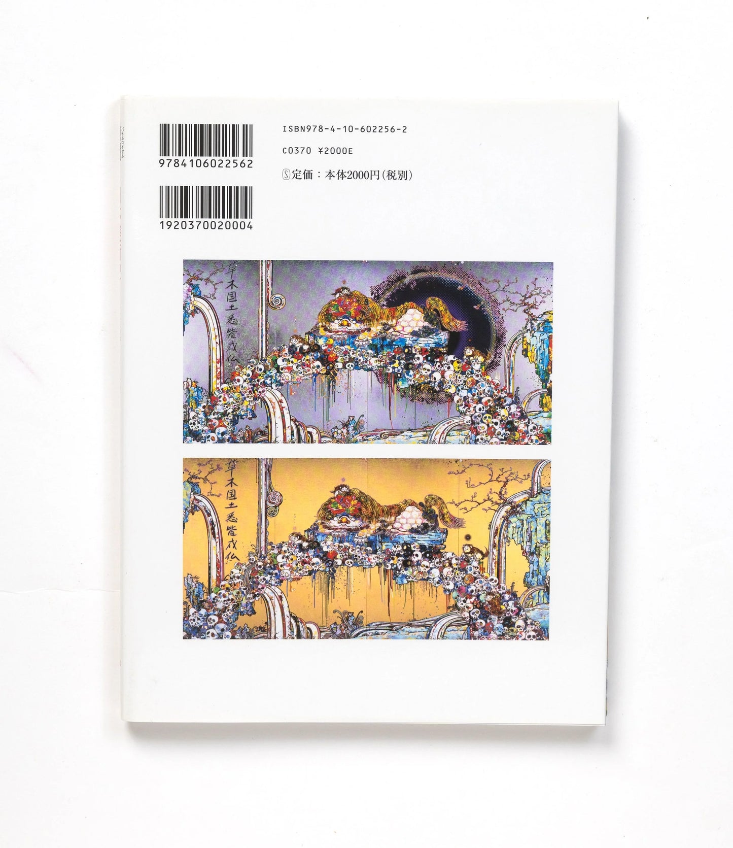 Battle Royale! Japanese Art History Takashi Murakami