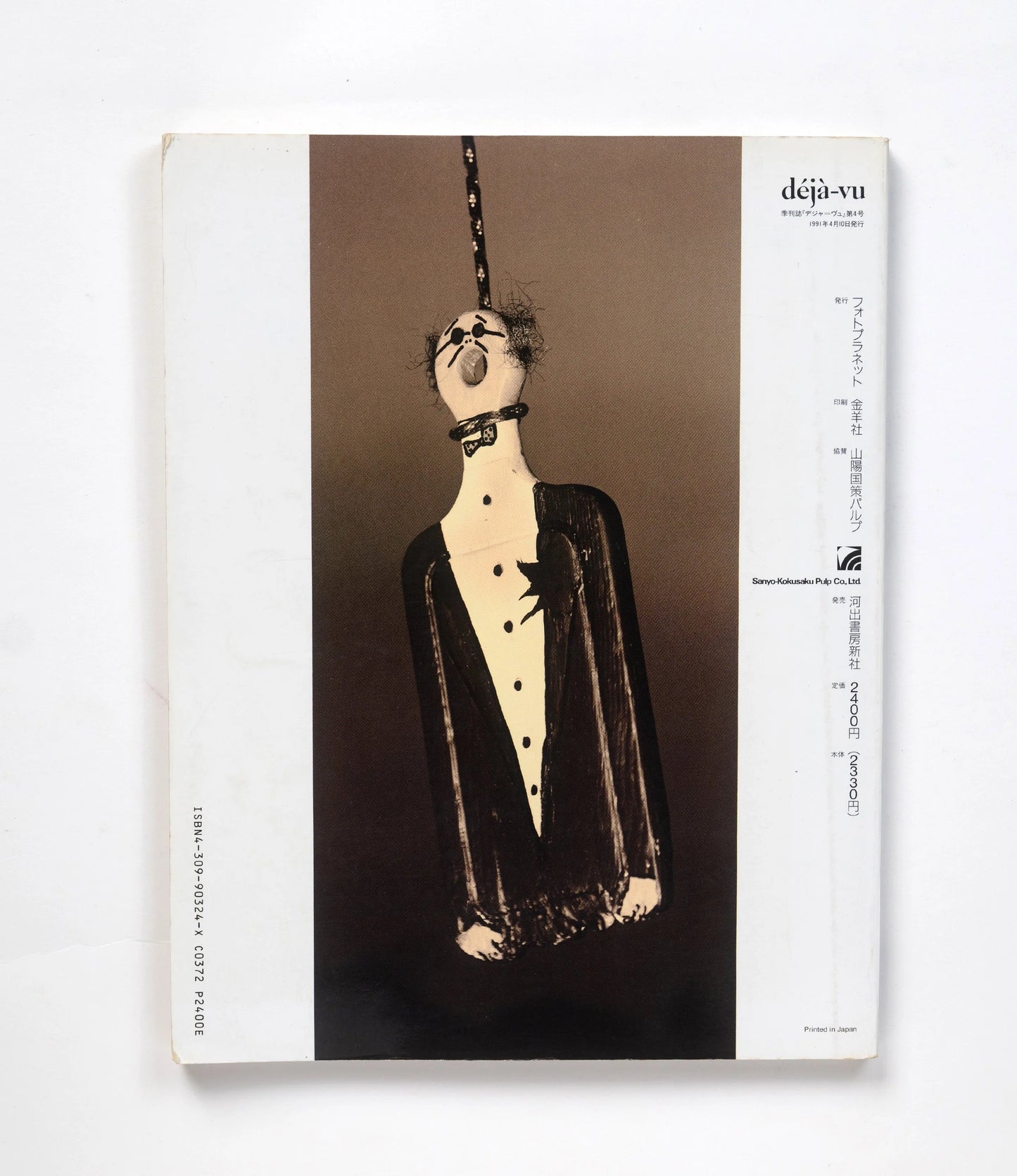 Araki dejavu magazine edition