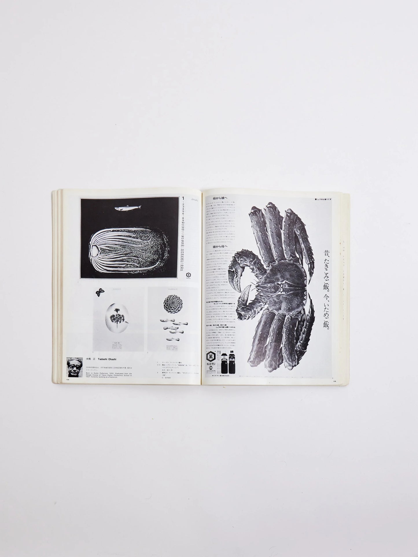 Japanese Graphic Design