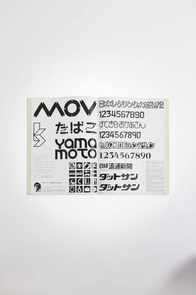 Japanese Graphic Design