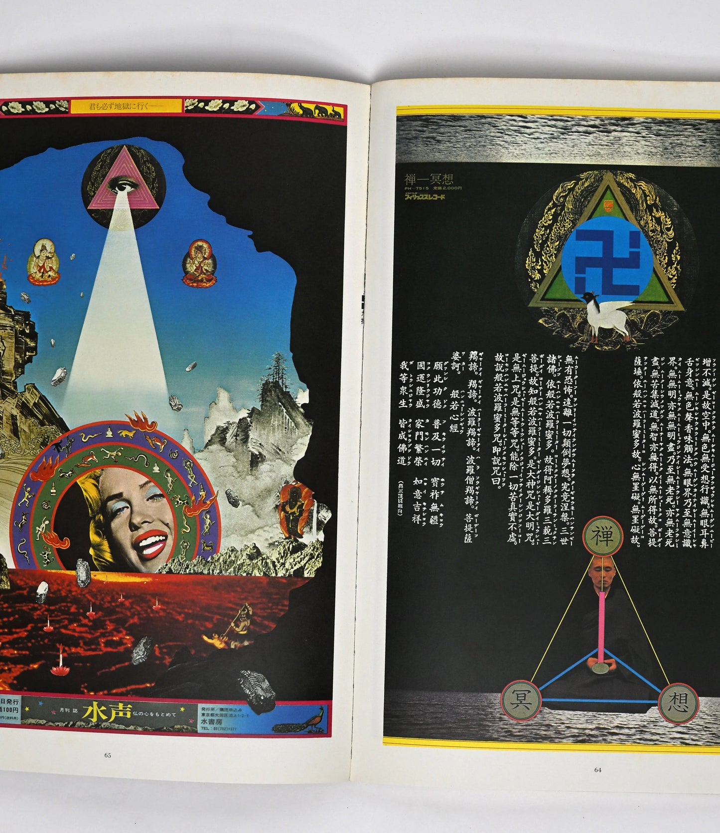 Tadanorori Yoko's Self-Chosen Works