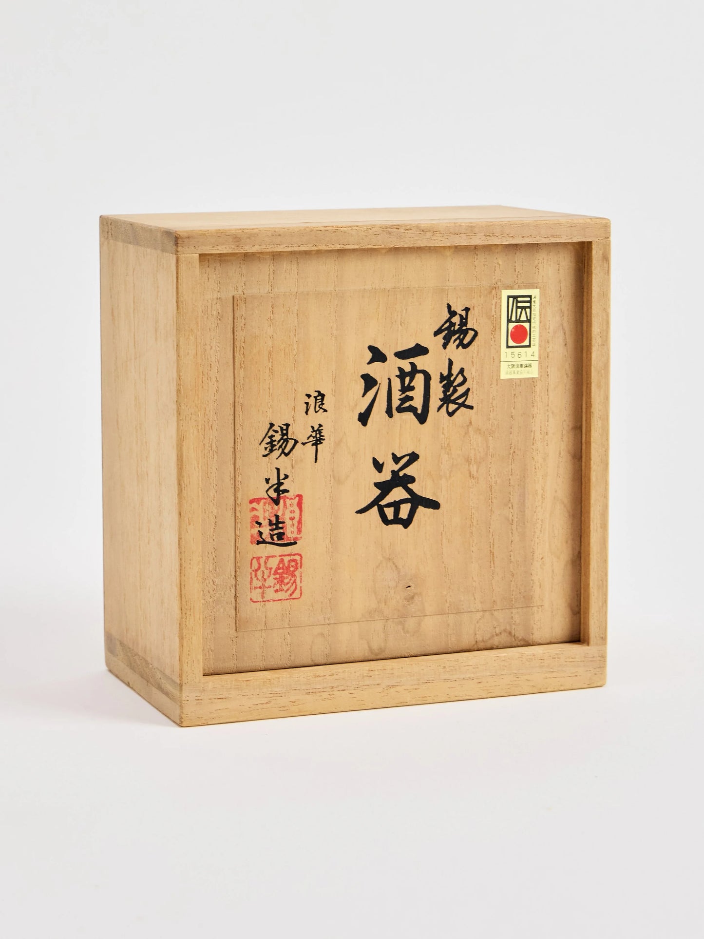 Naniwa Sake set