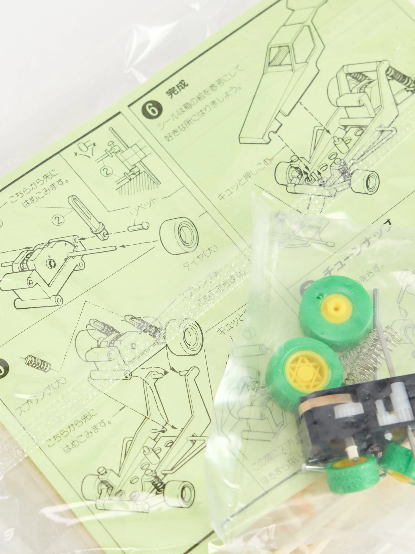 Wild Buggy Jump man plastic model