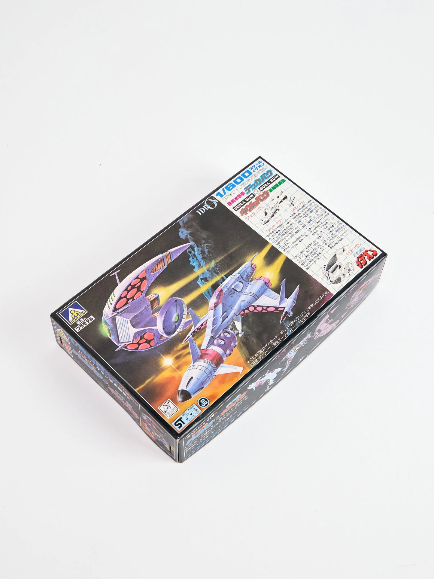 Space Run Away Ideon