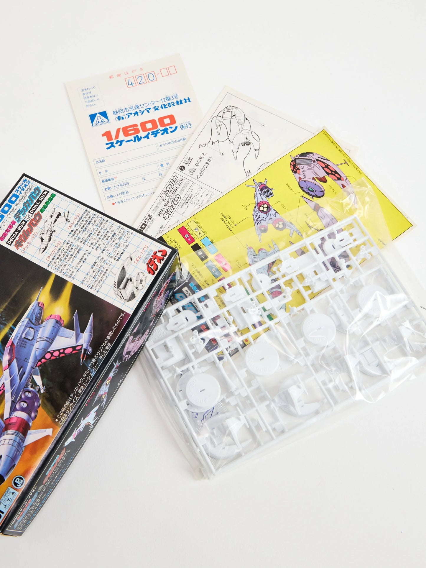 Space Run Away Ideon