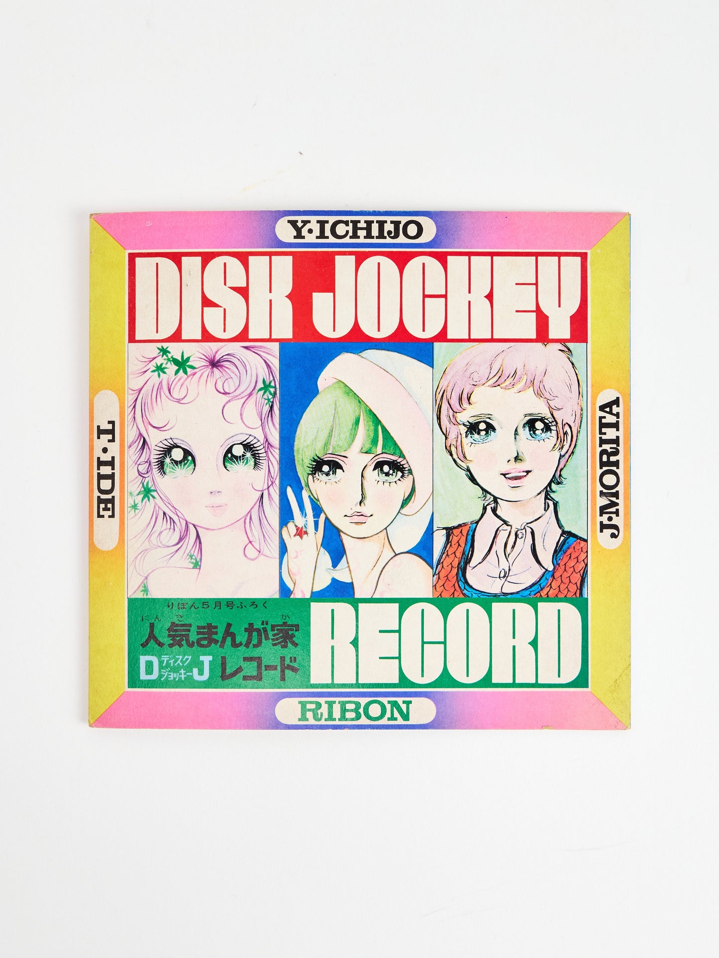 Disk Jockey Manga Artists Record