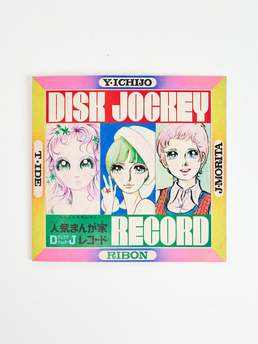 Disk Jockey Manga Artists Record