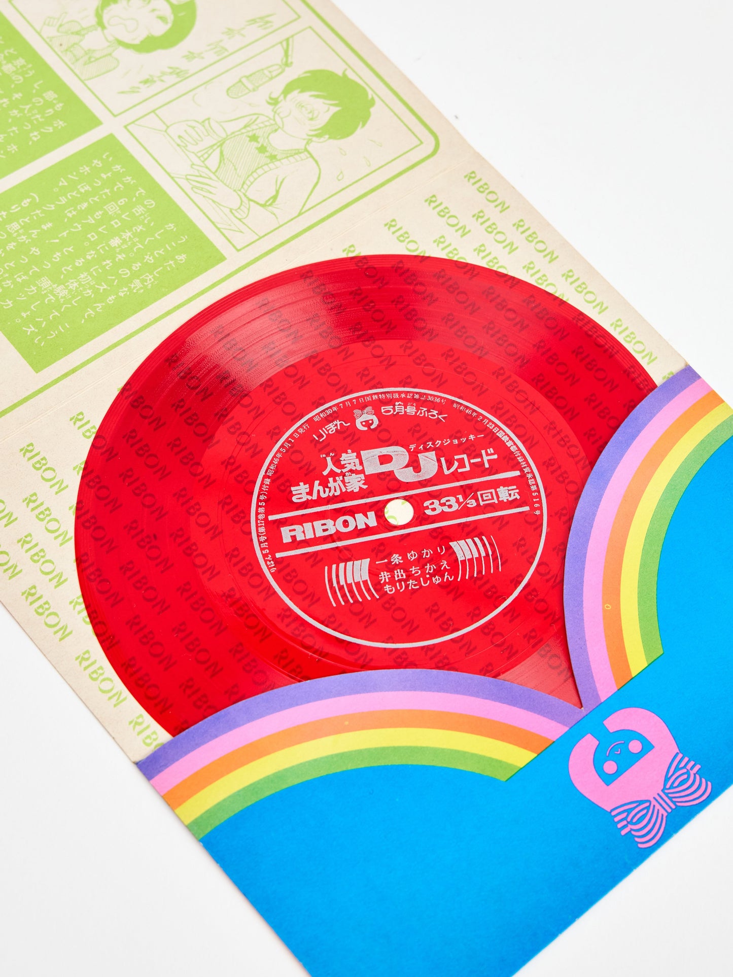 Disk Jockey Manga Artists Record