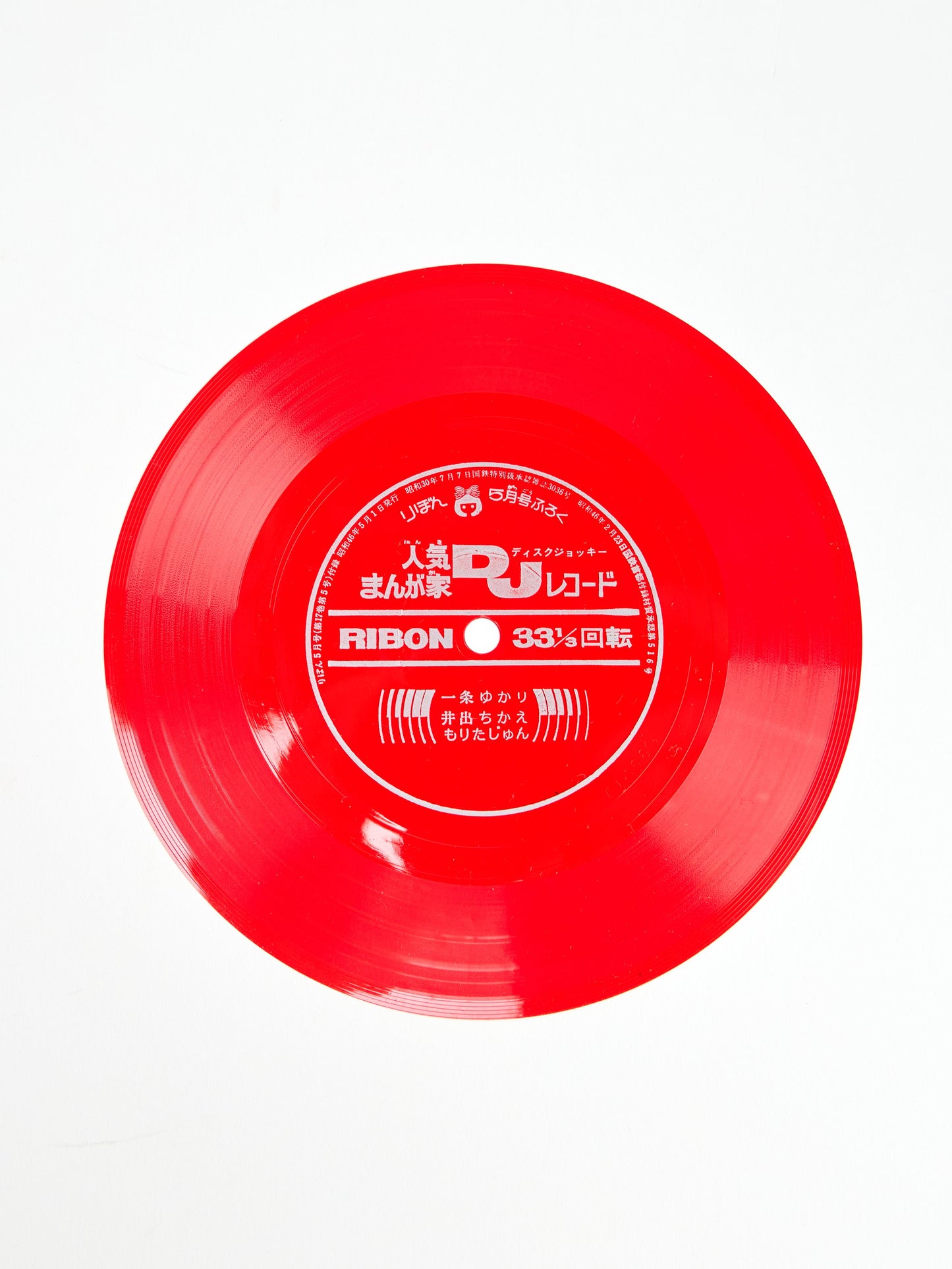 Disk Jockey Manga Artists Record