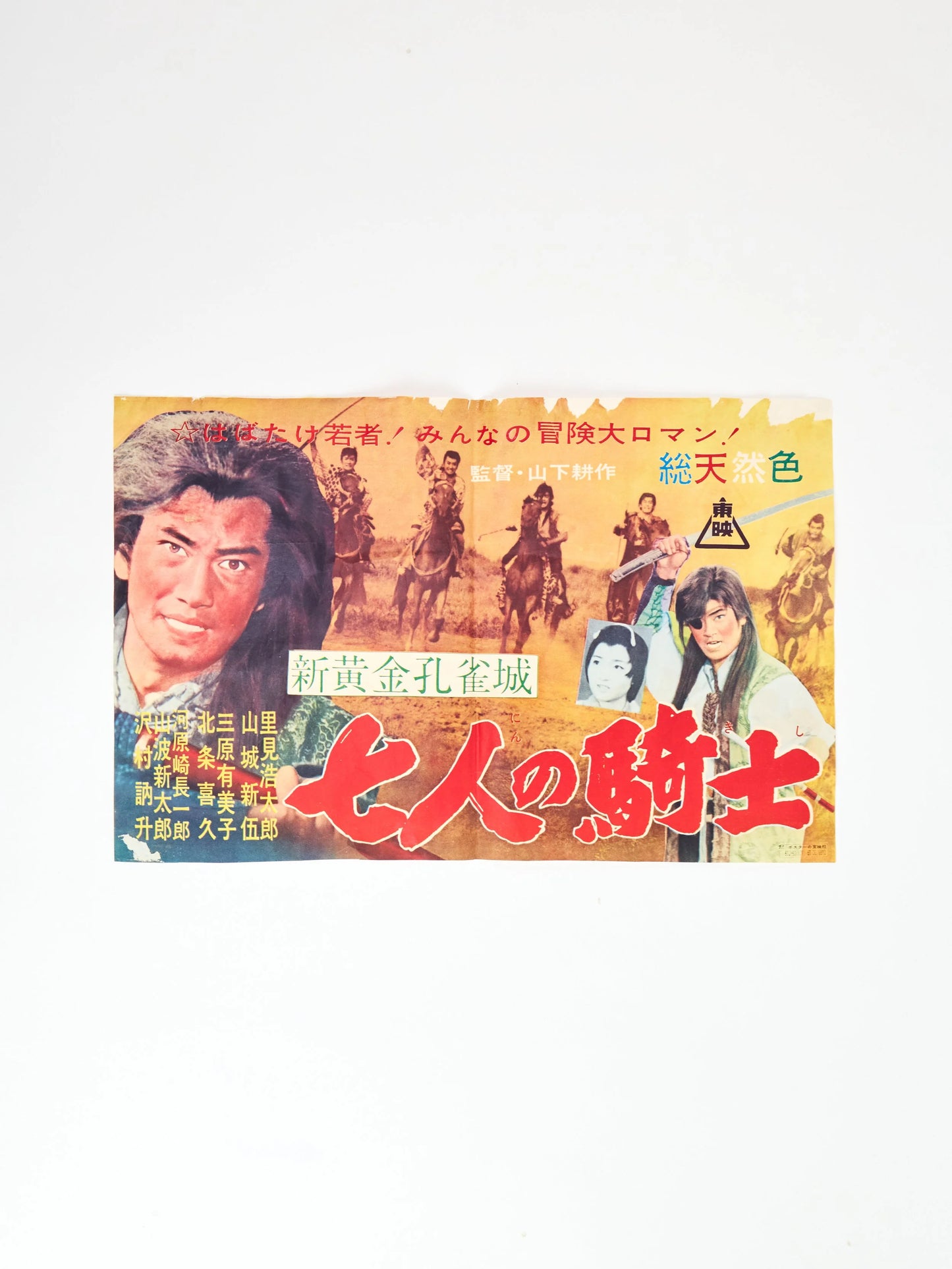 Ogon Kujaku poster set
