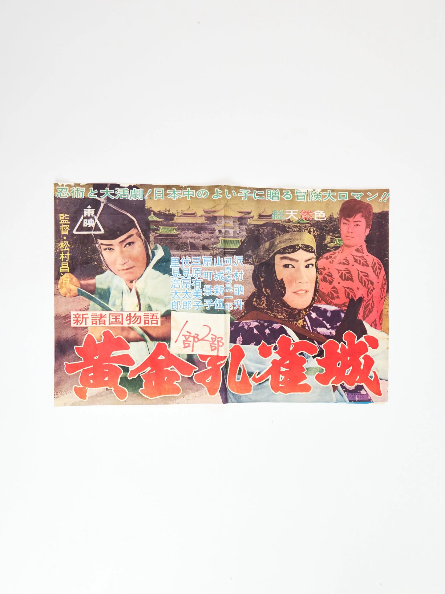 Ogon Kujaku poster set
