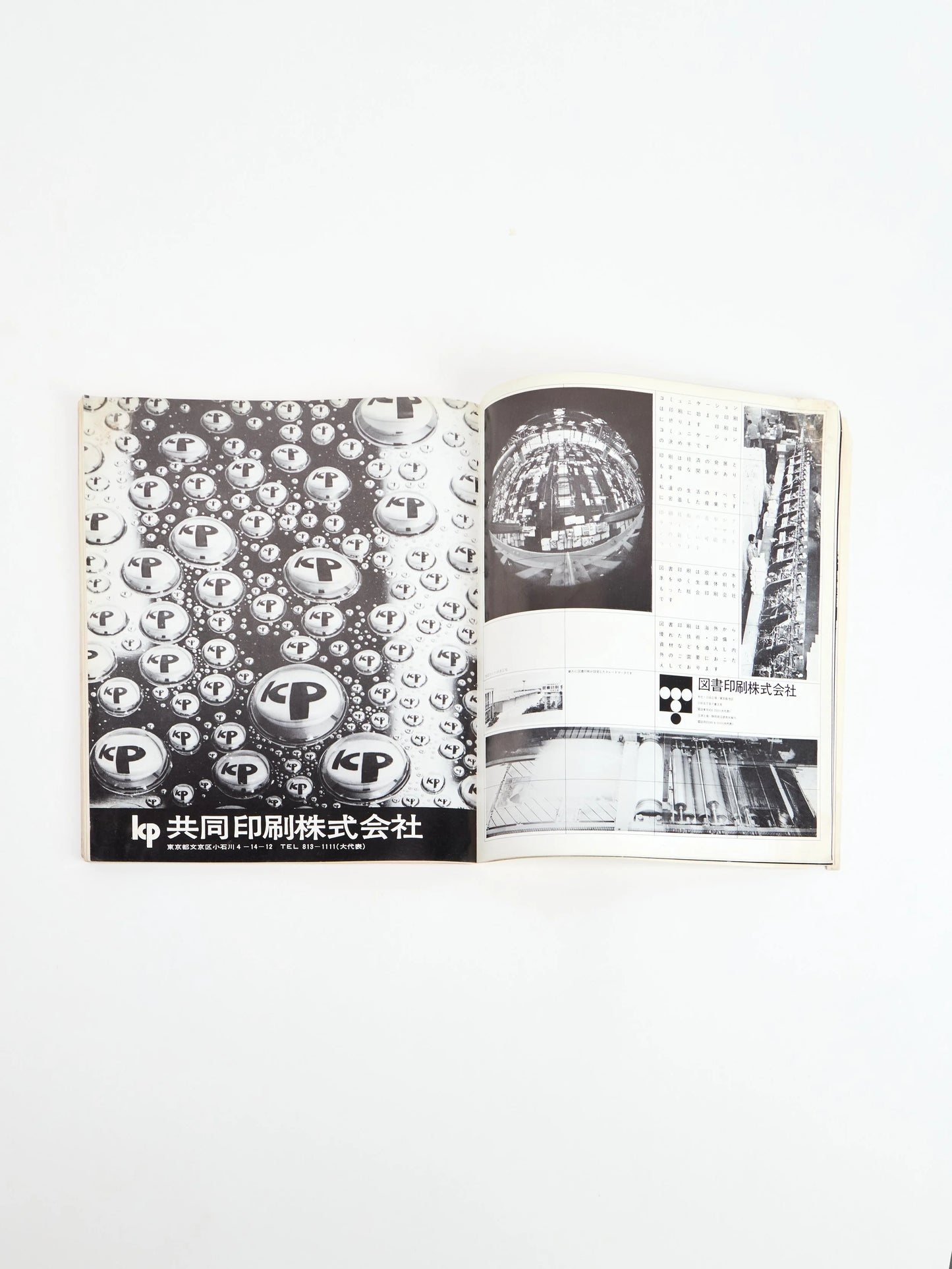 Graphic design June 1968 Summer