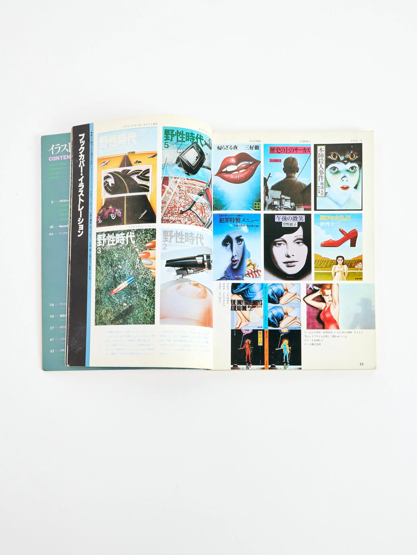 Illustration vol.1