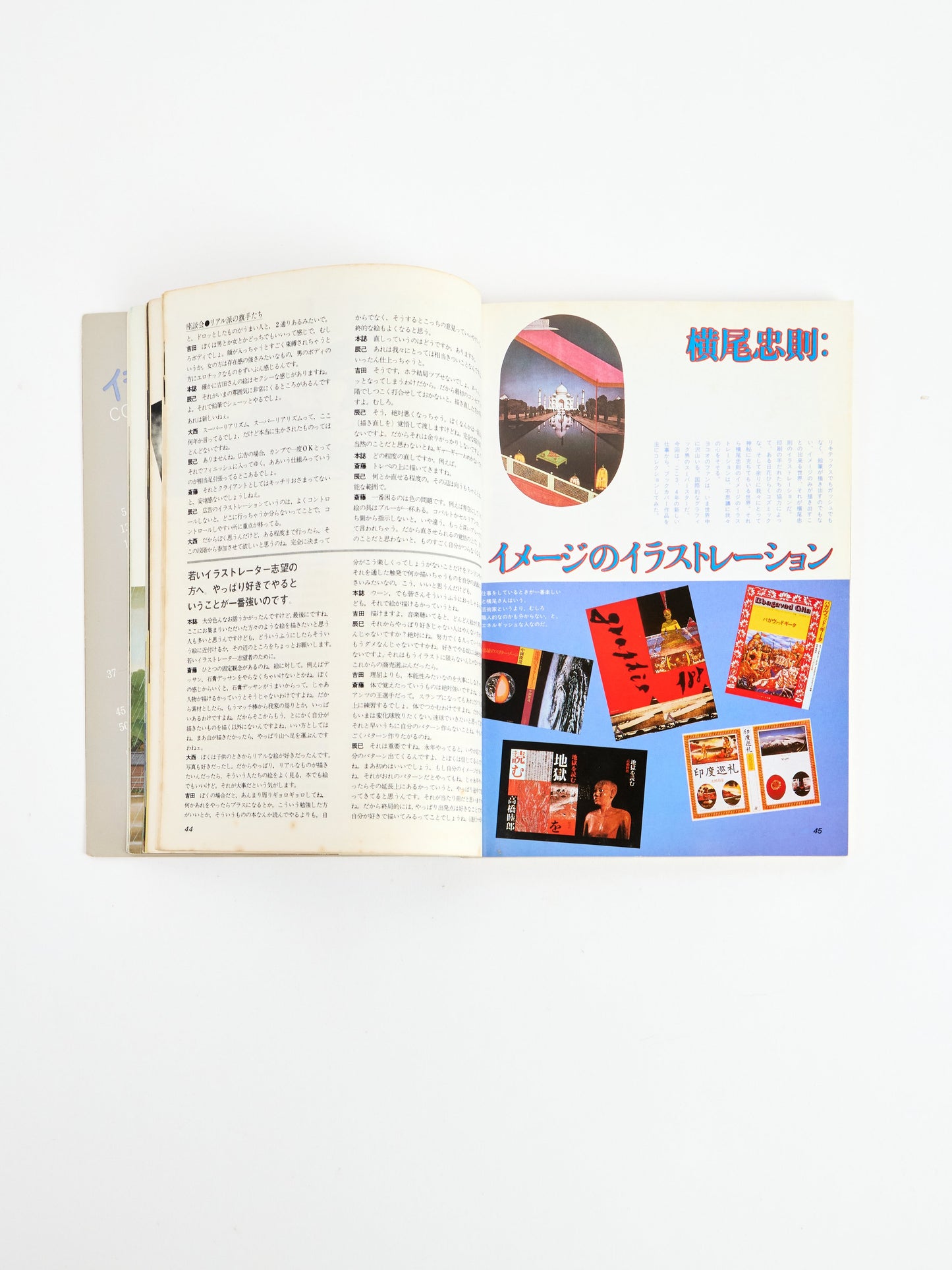 Illustration vol.2