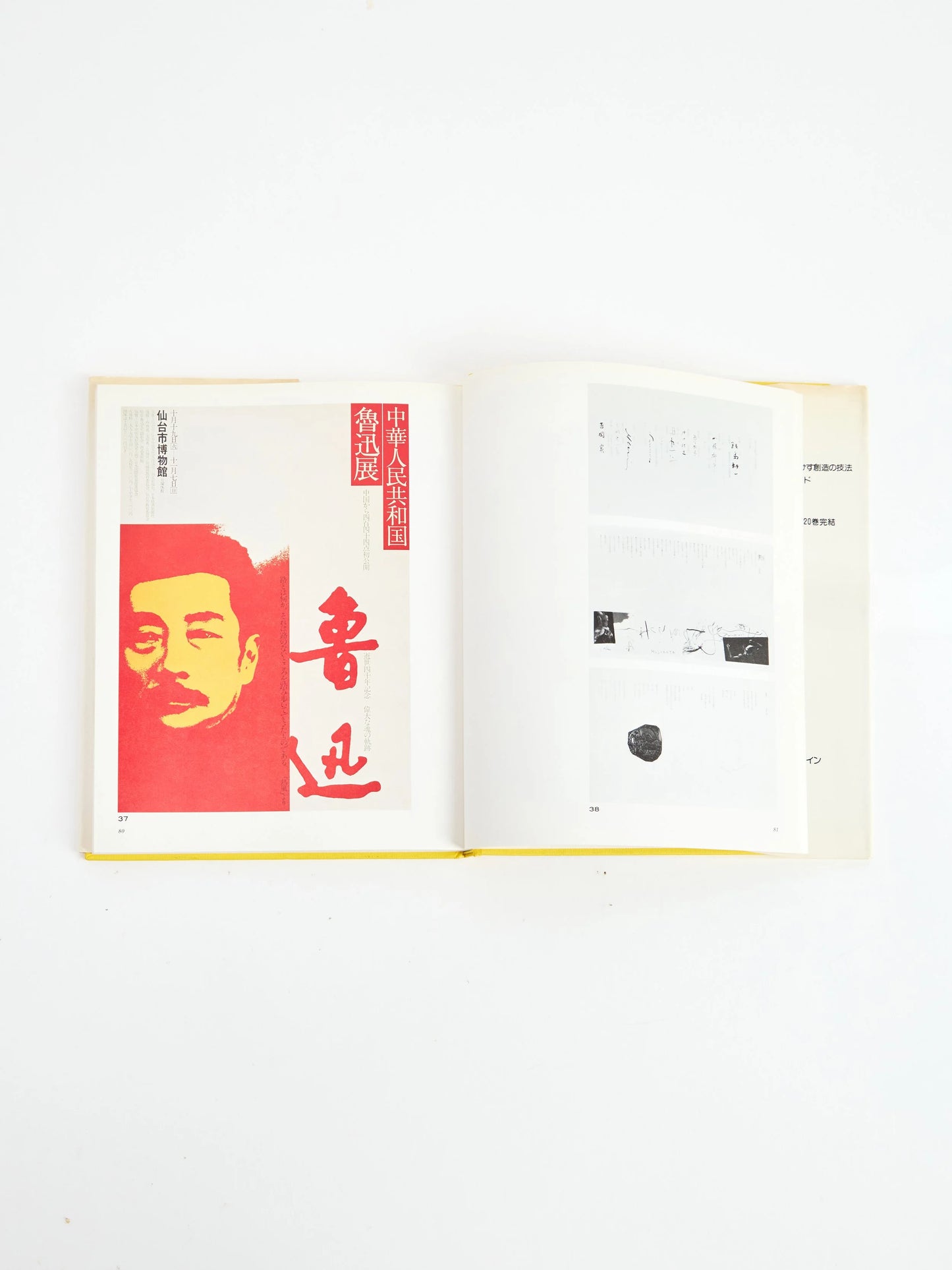 Typographic design by Ikko Tanaka