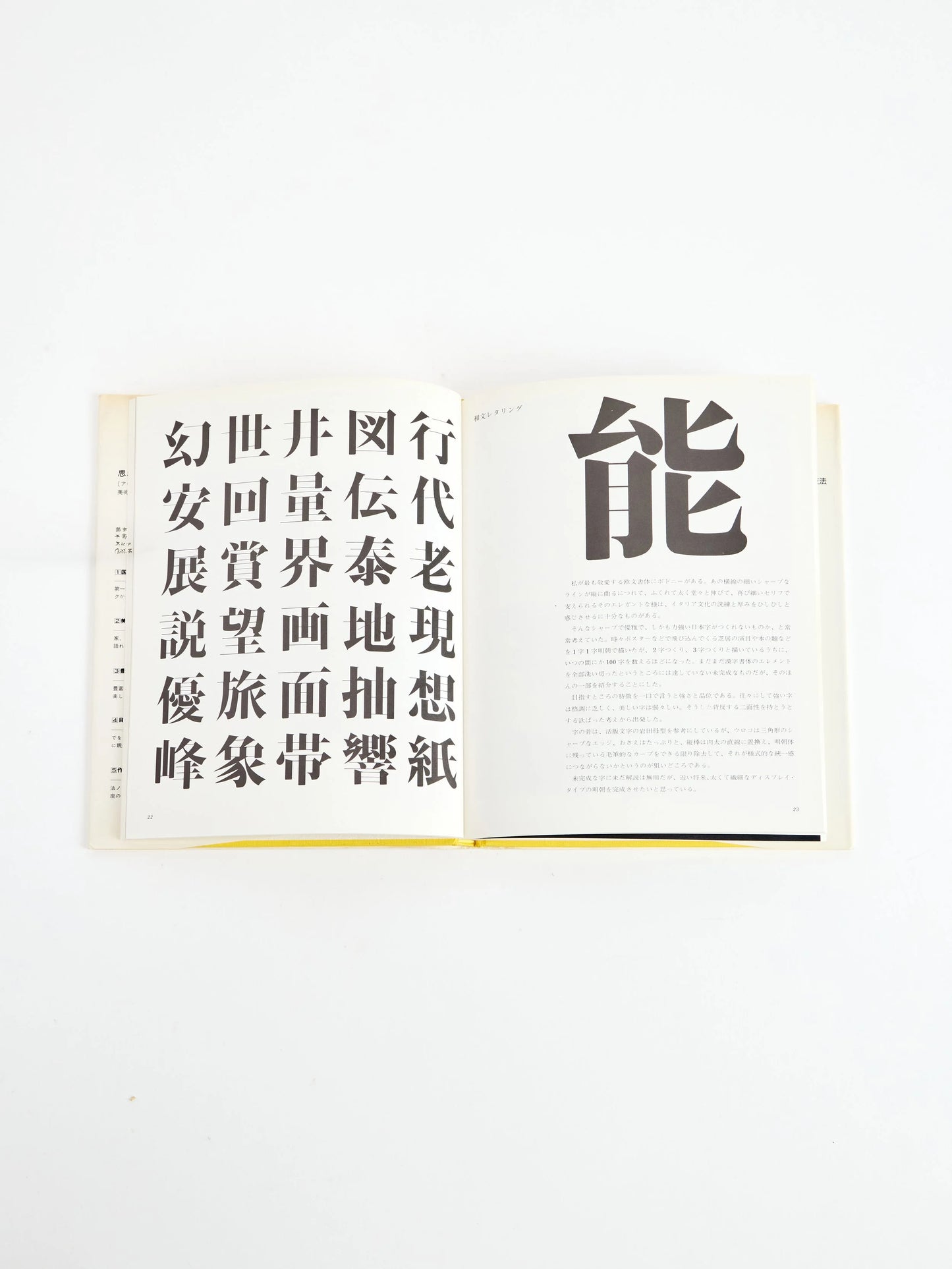 Typographic design by Ikko Tanaka