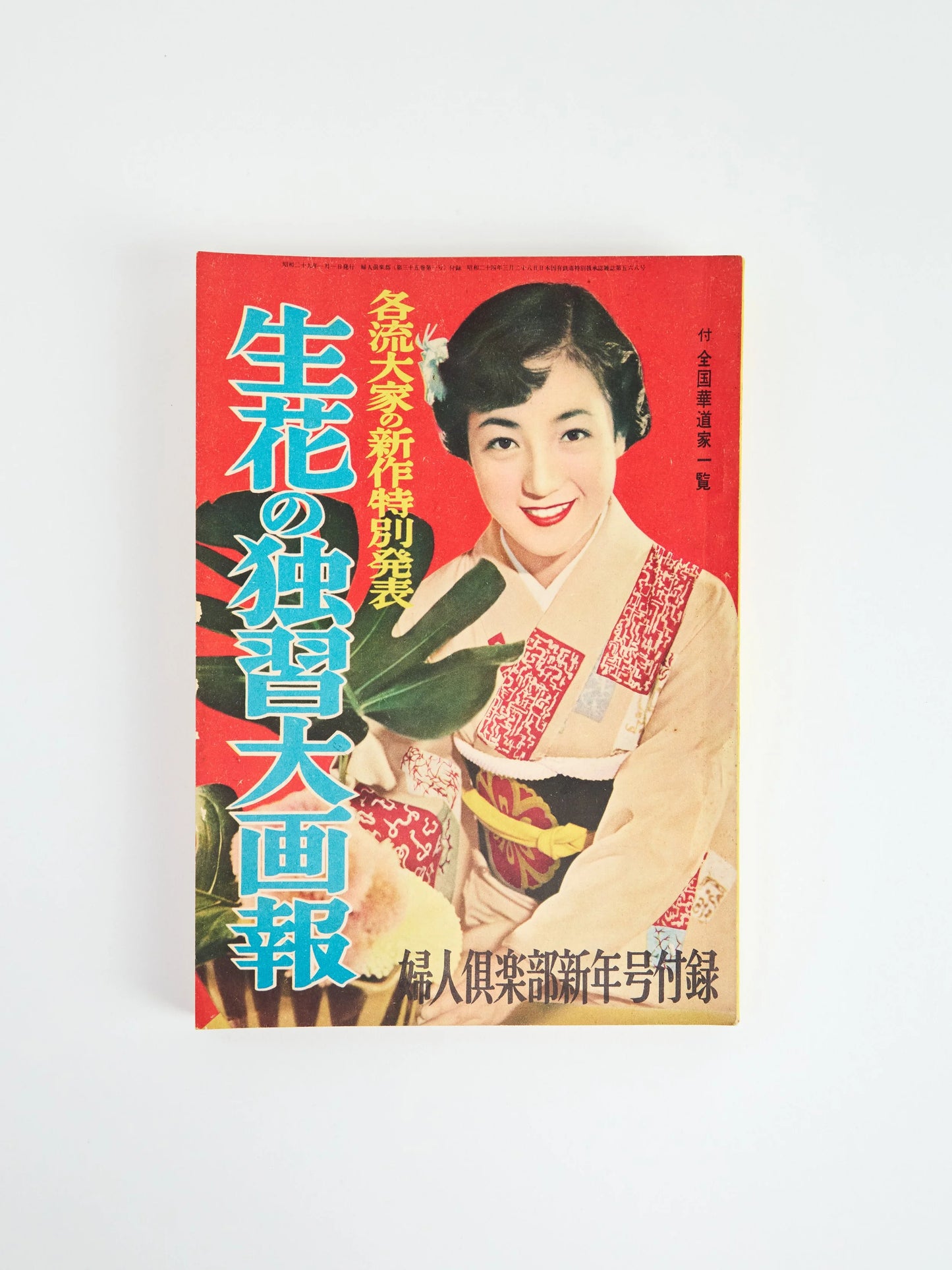 Madam magazine 50s Flower arrangement
