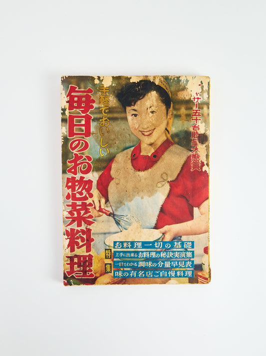 Madam magazine 40s Daily side dishes cooking special