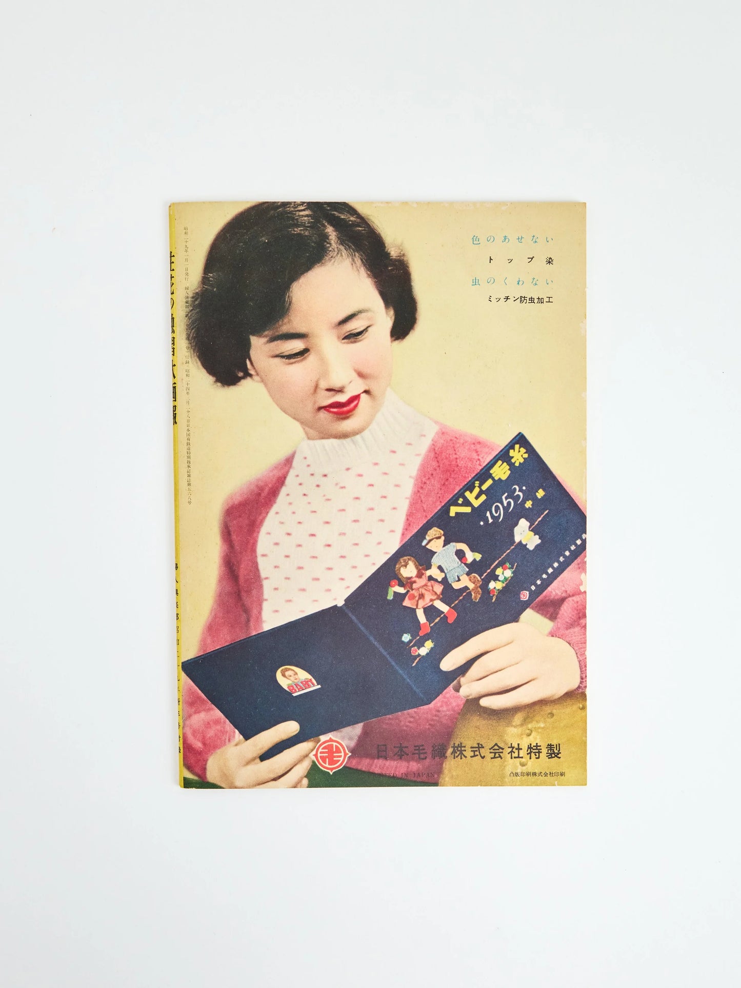 Madam magazine 40s Daily side dishes cooking special