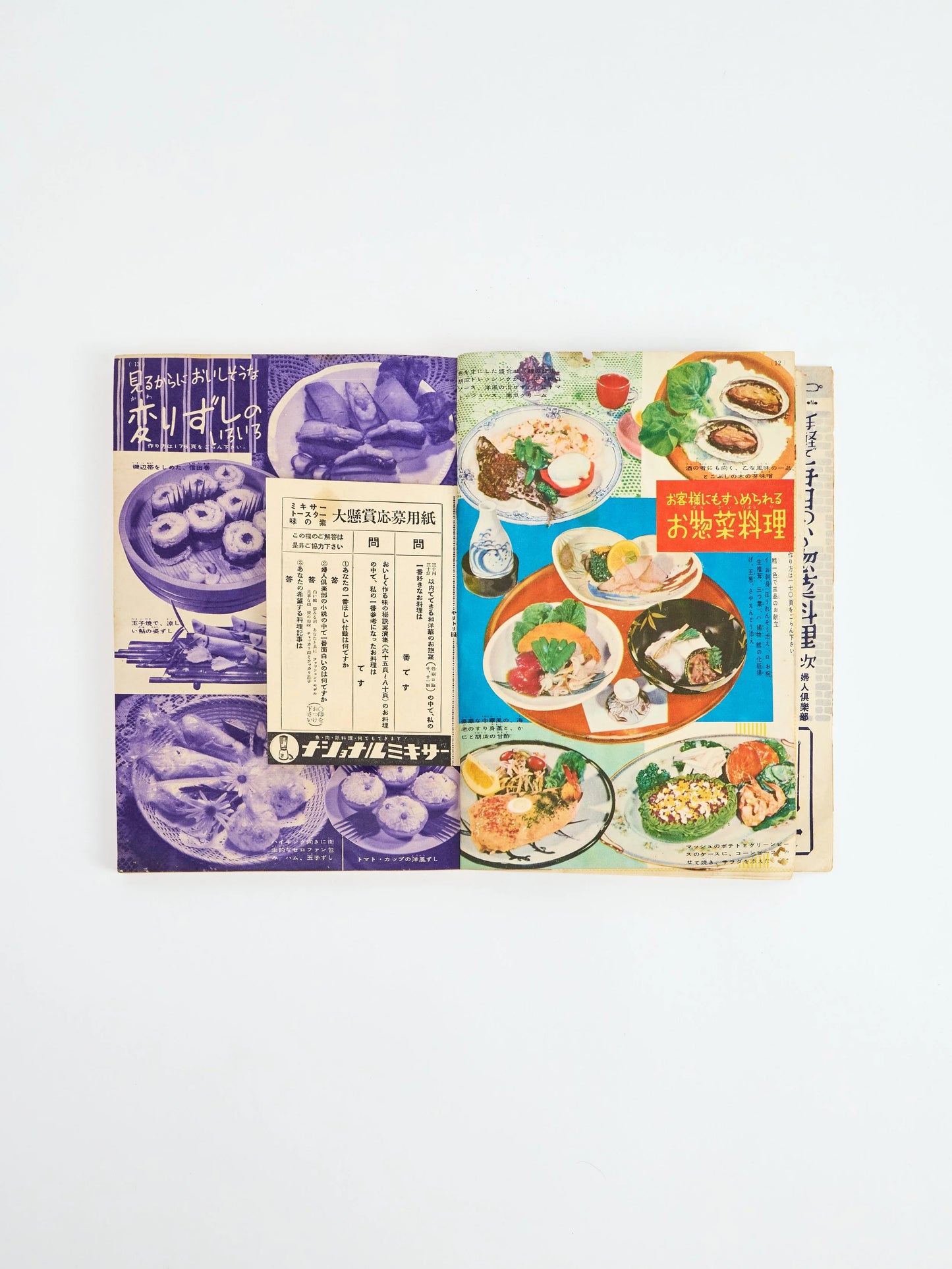 Madam magazine 40s Daily side dishes cooking special