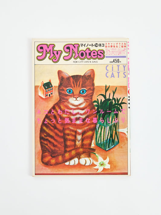 My Notes vol.14 City Cats