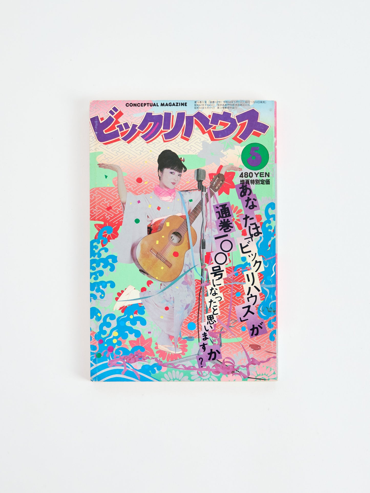 Bikkuri House 5 1983