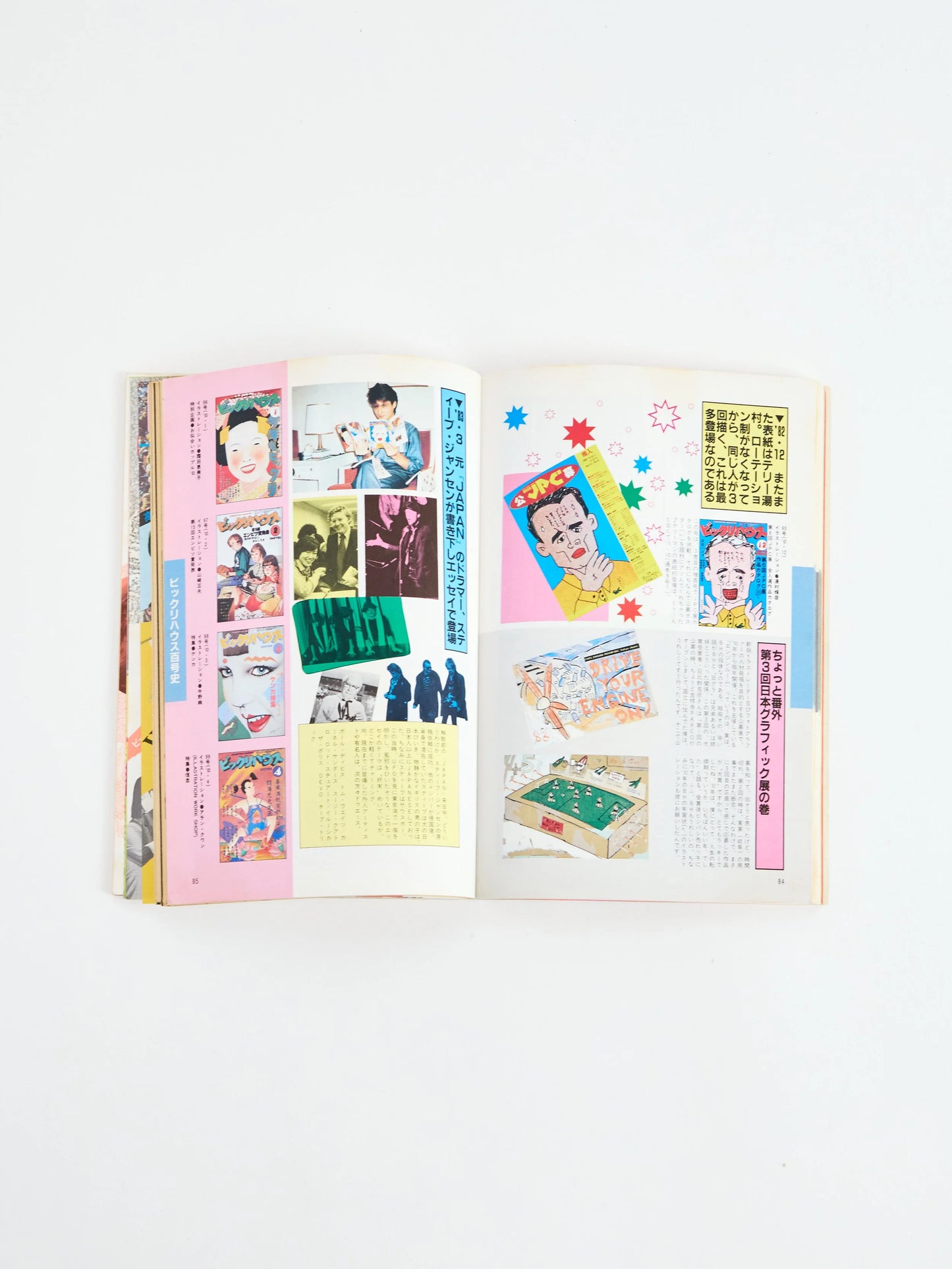 Bikkuri House 5 1983