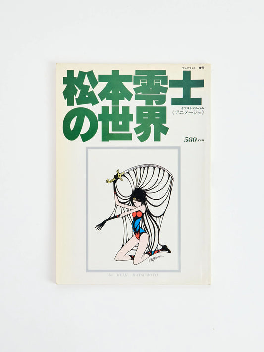 Reiji Matsumoto's World Illustrate album