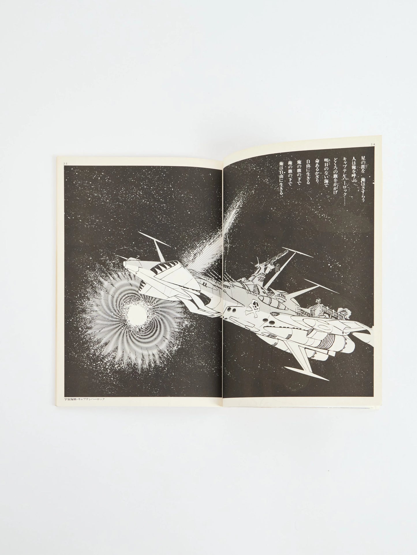 Reiji Matsumoto's World Illustrate album