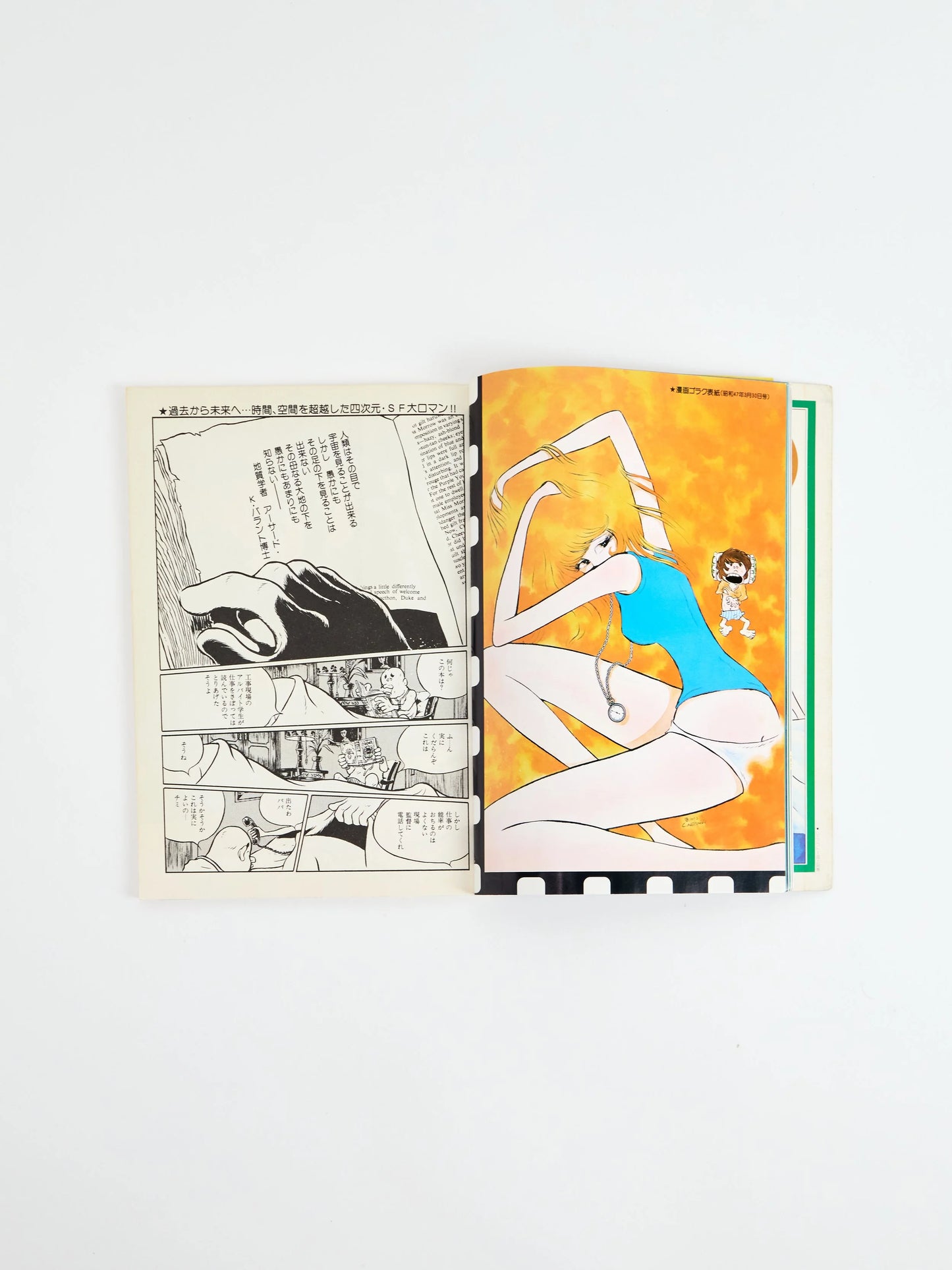 Reiji Matsumoto Illustration Collection