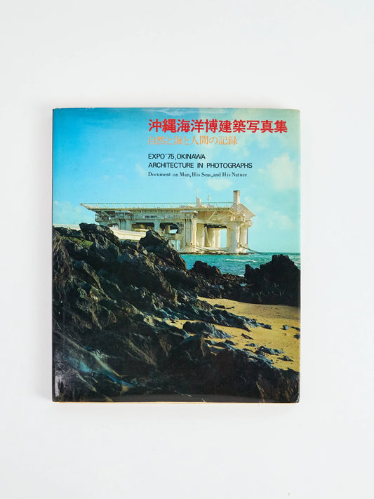 Okinawa Architecture in Photographs