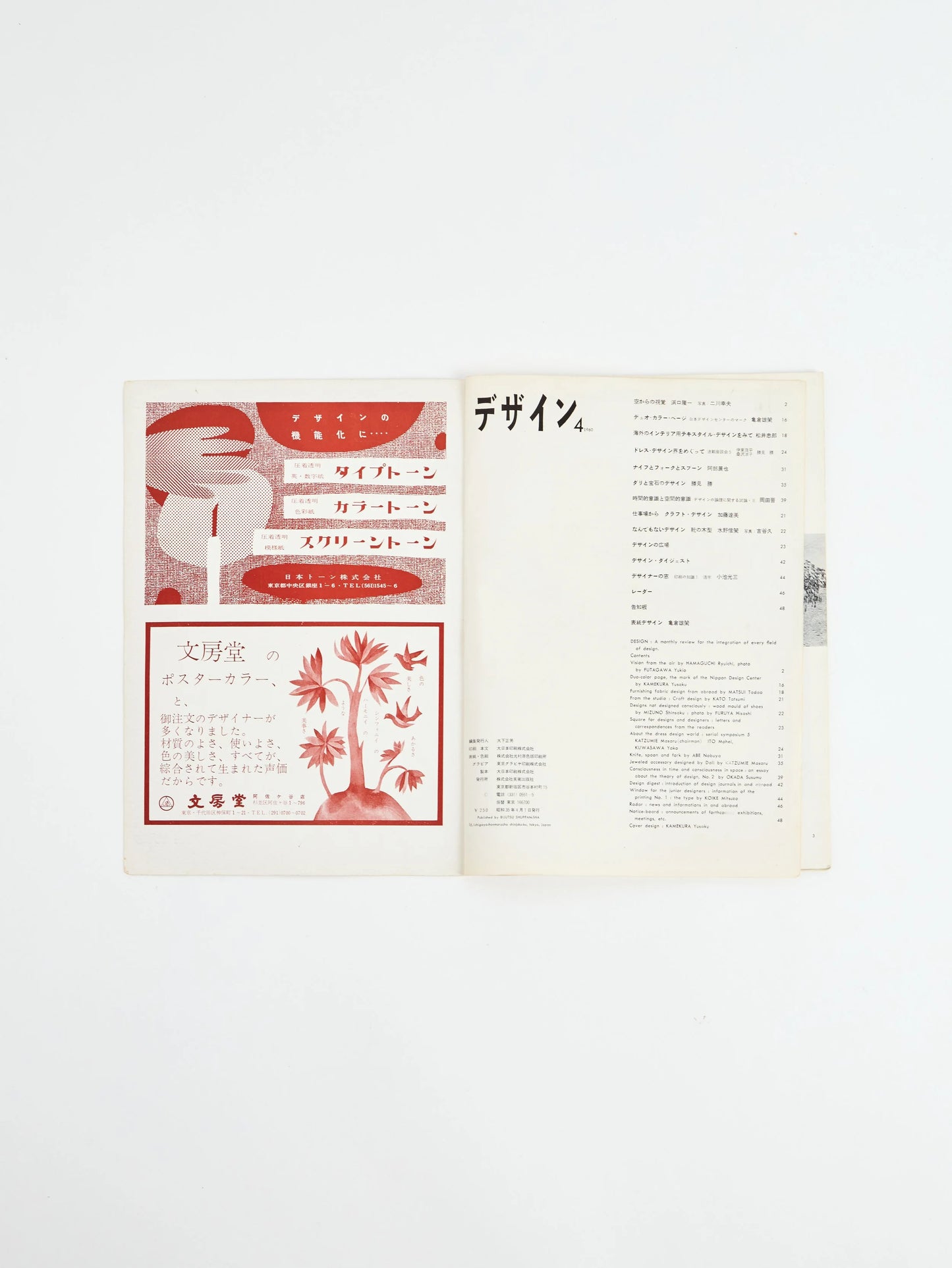 Design 4 1960