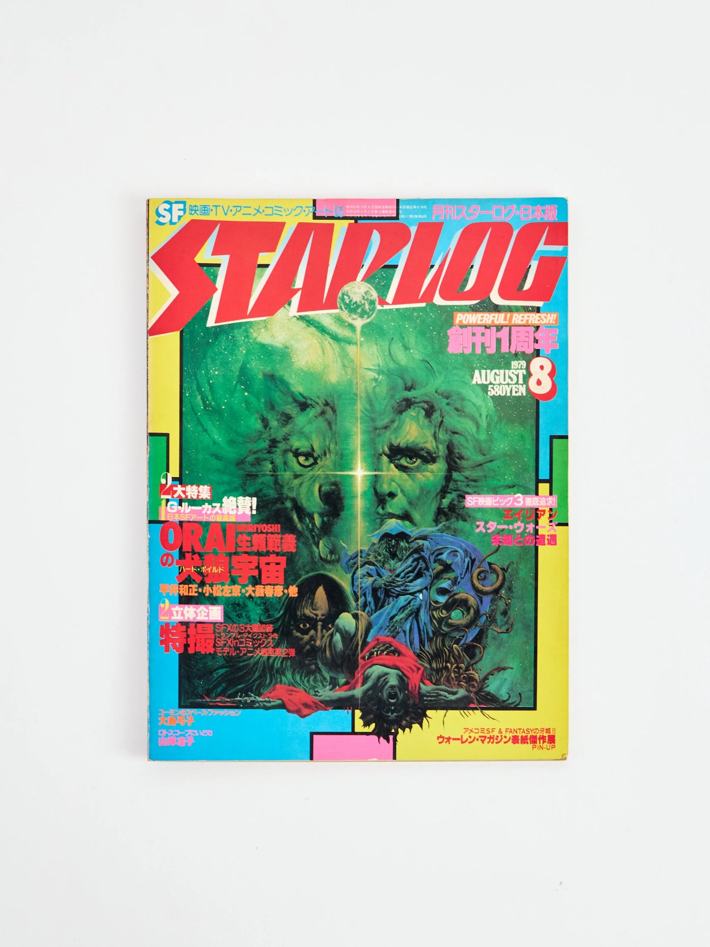 Starlog August 1979