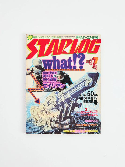 Starlog July 1979
