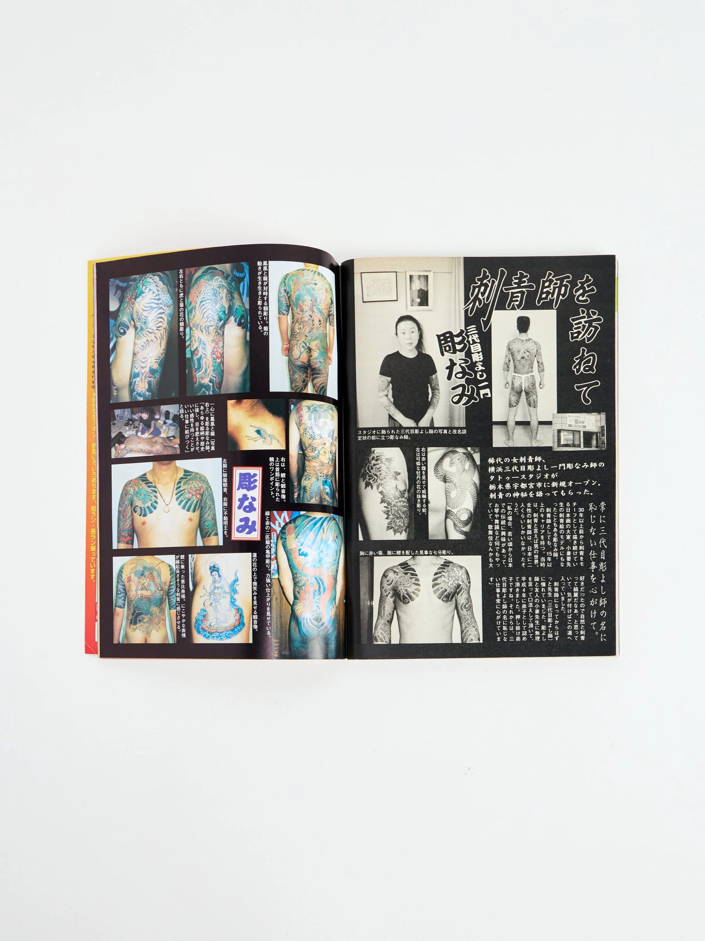 Champ road vol.147