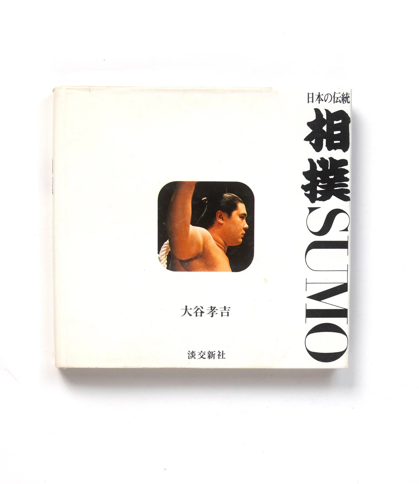 SUMO