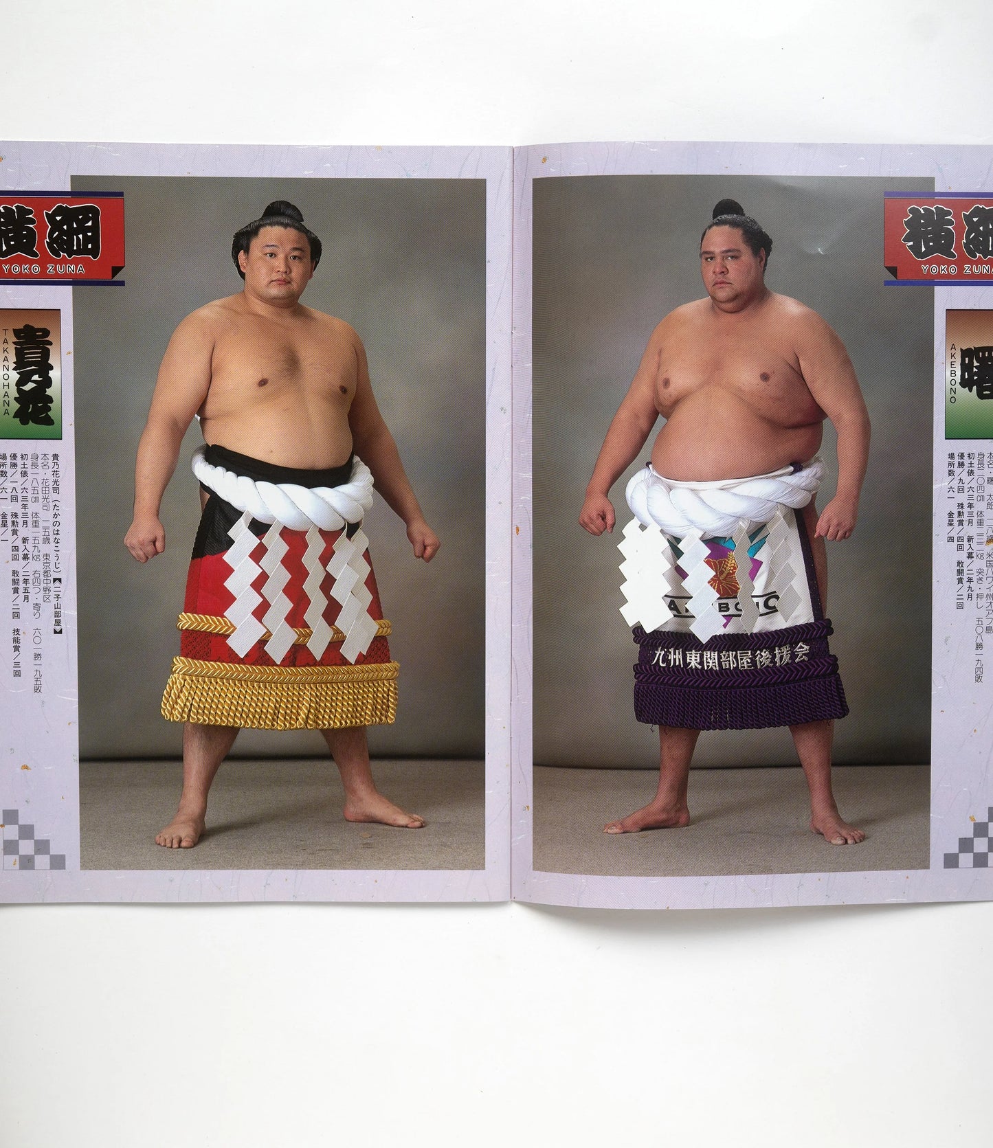 SUMO MARCH!