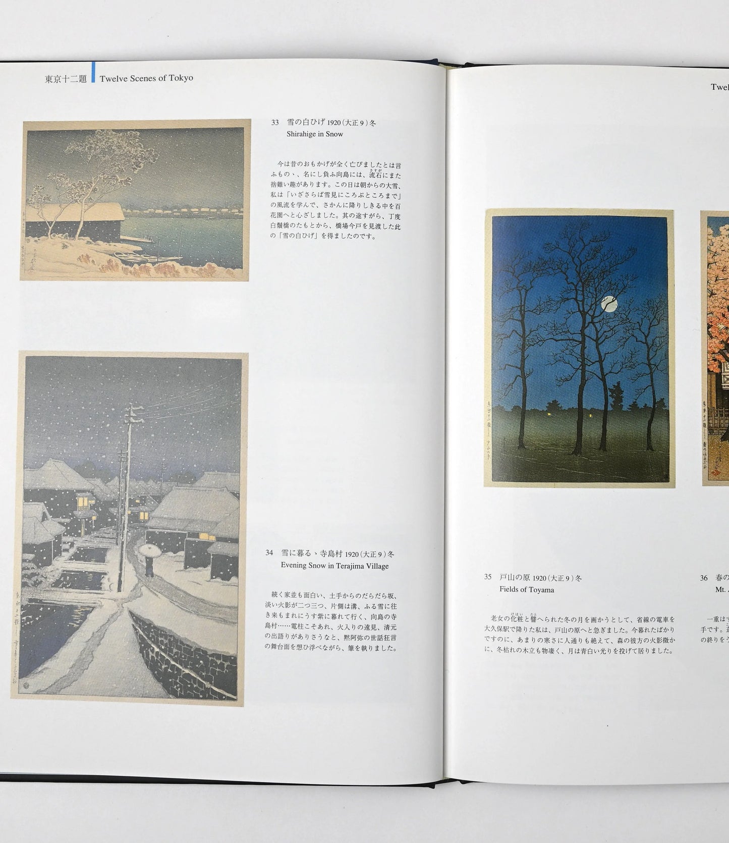 Kawase Hasui
