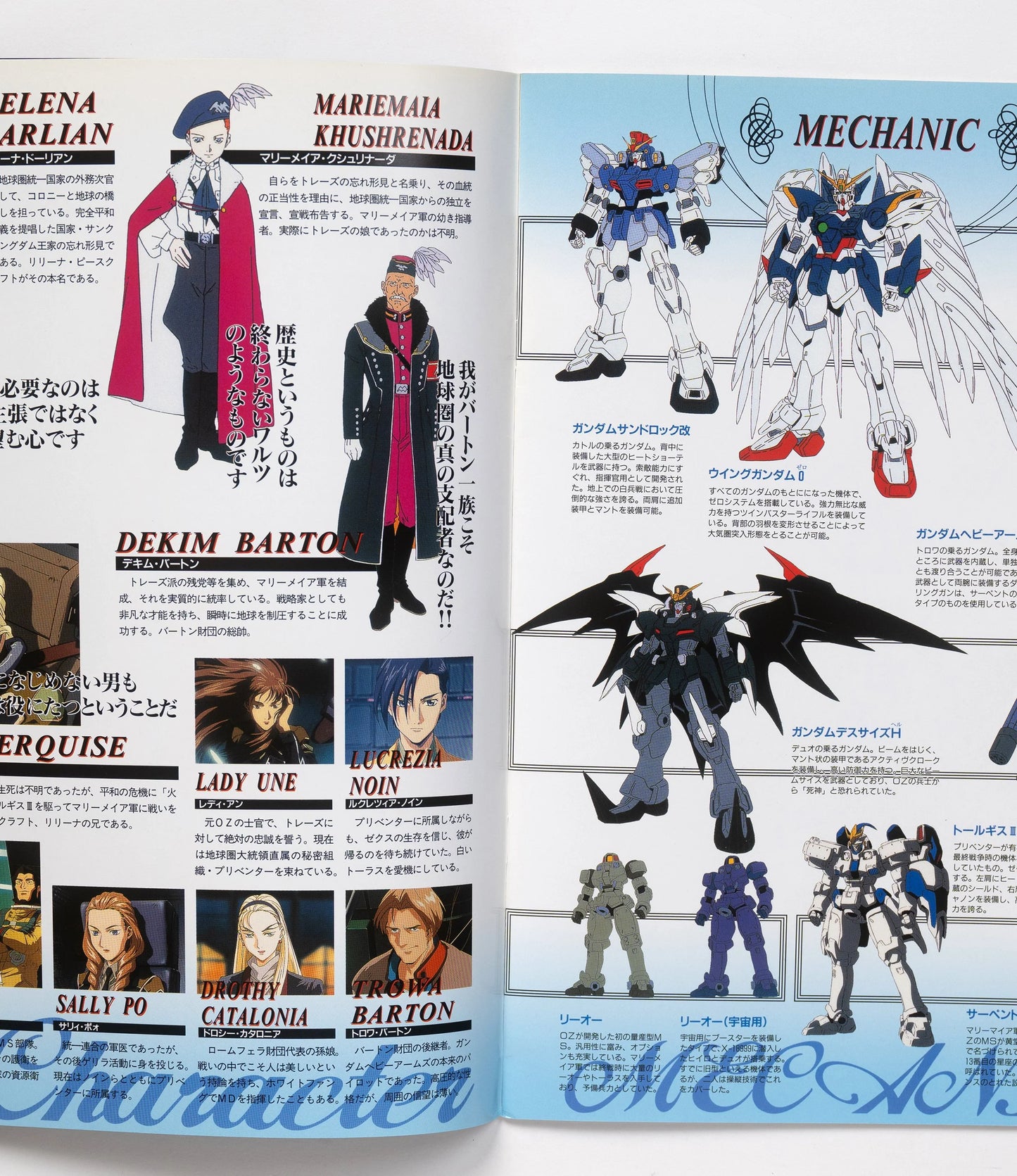 GUNDAM Wing : Endless Waltz