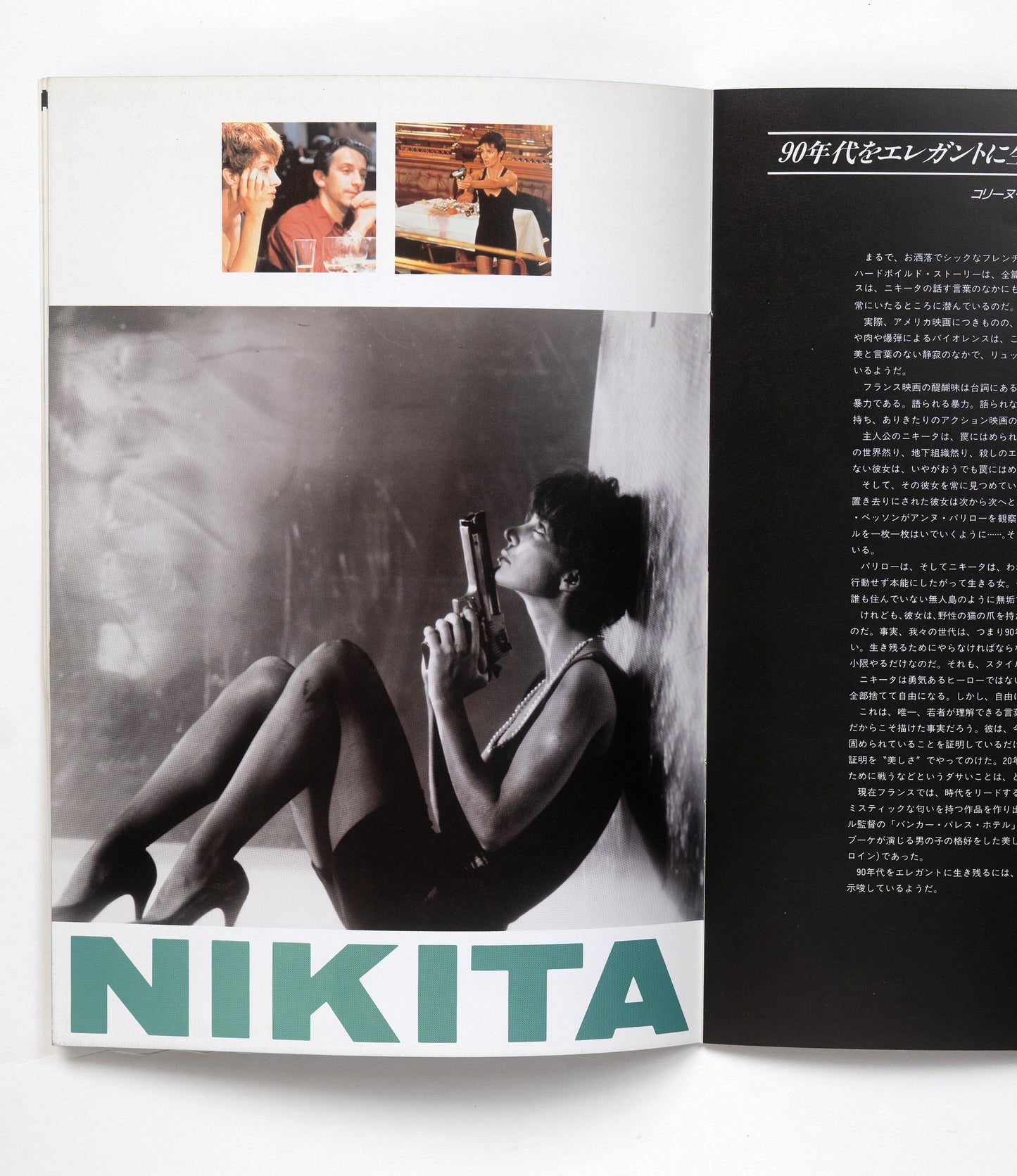 NIKITA