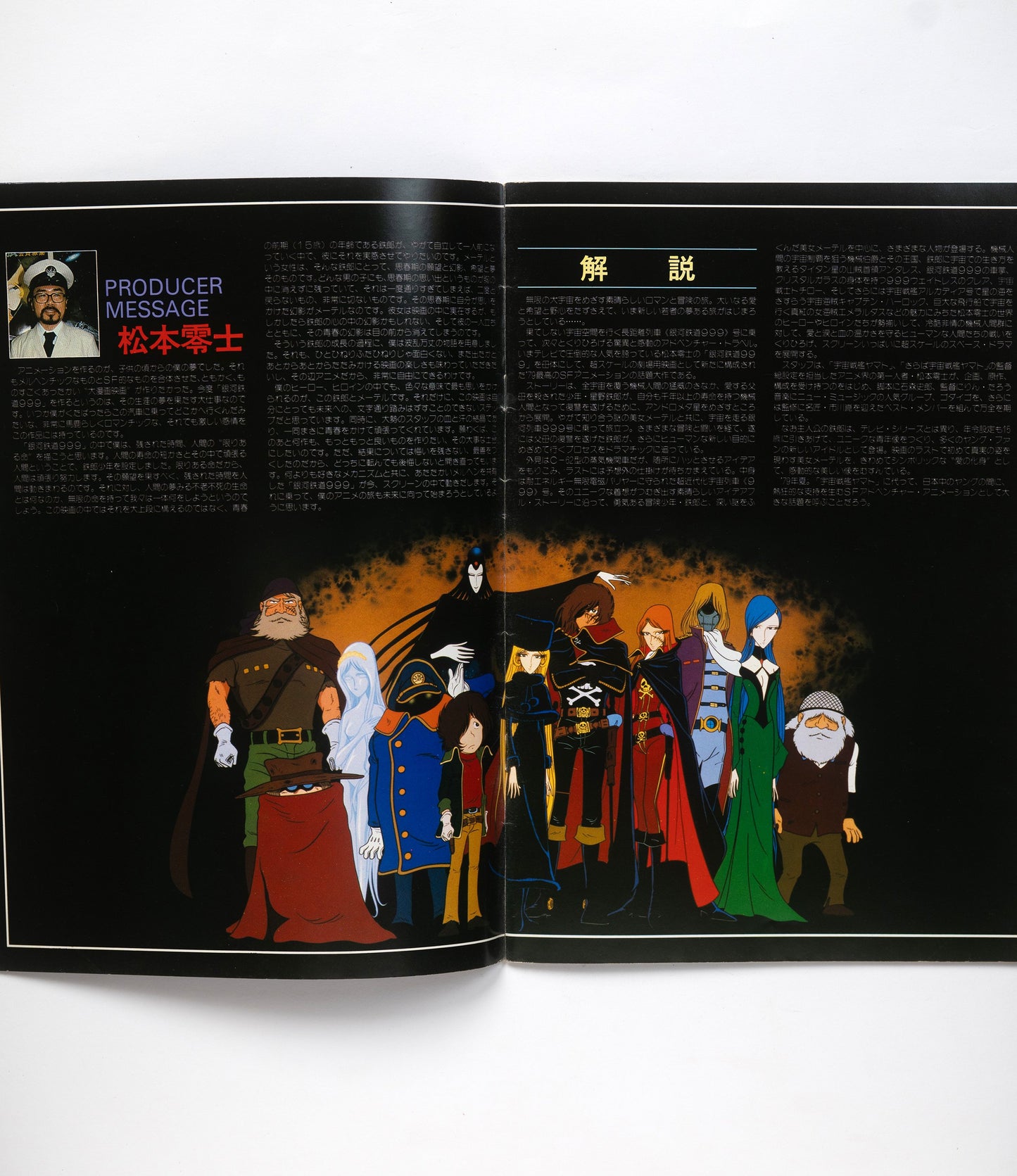 Galaxy Express 999