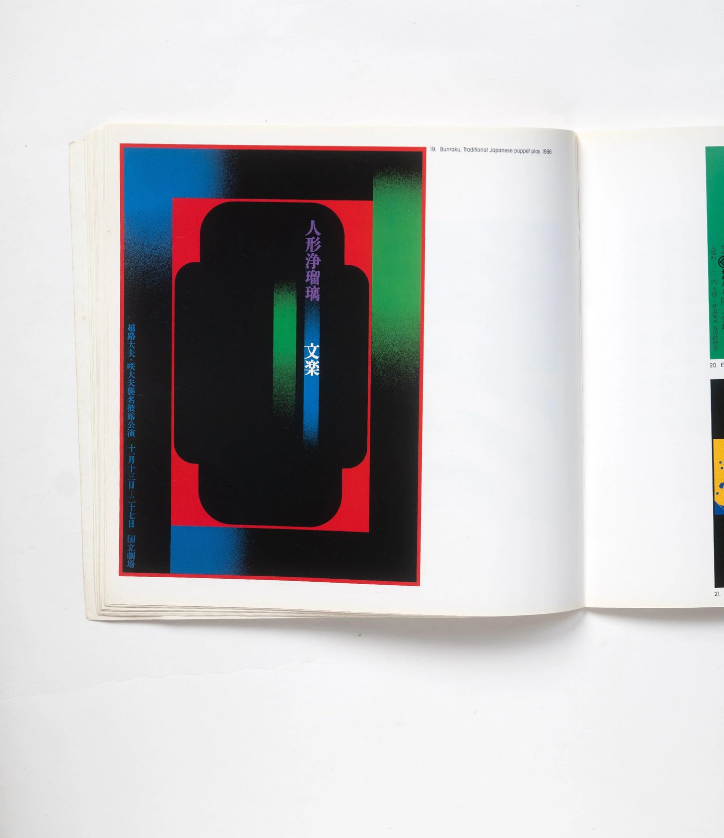 IKKO Posters 53-91