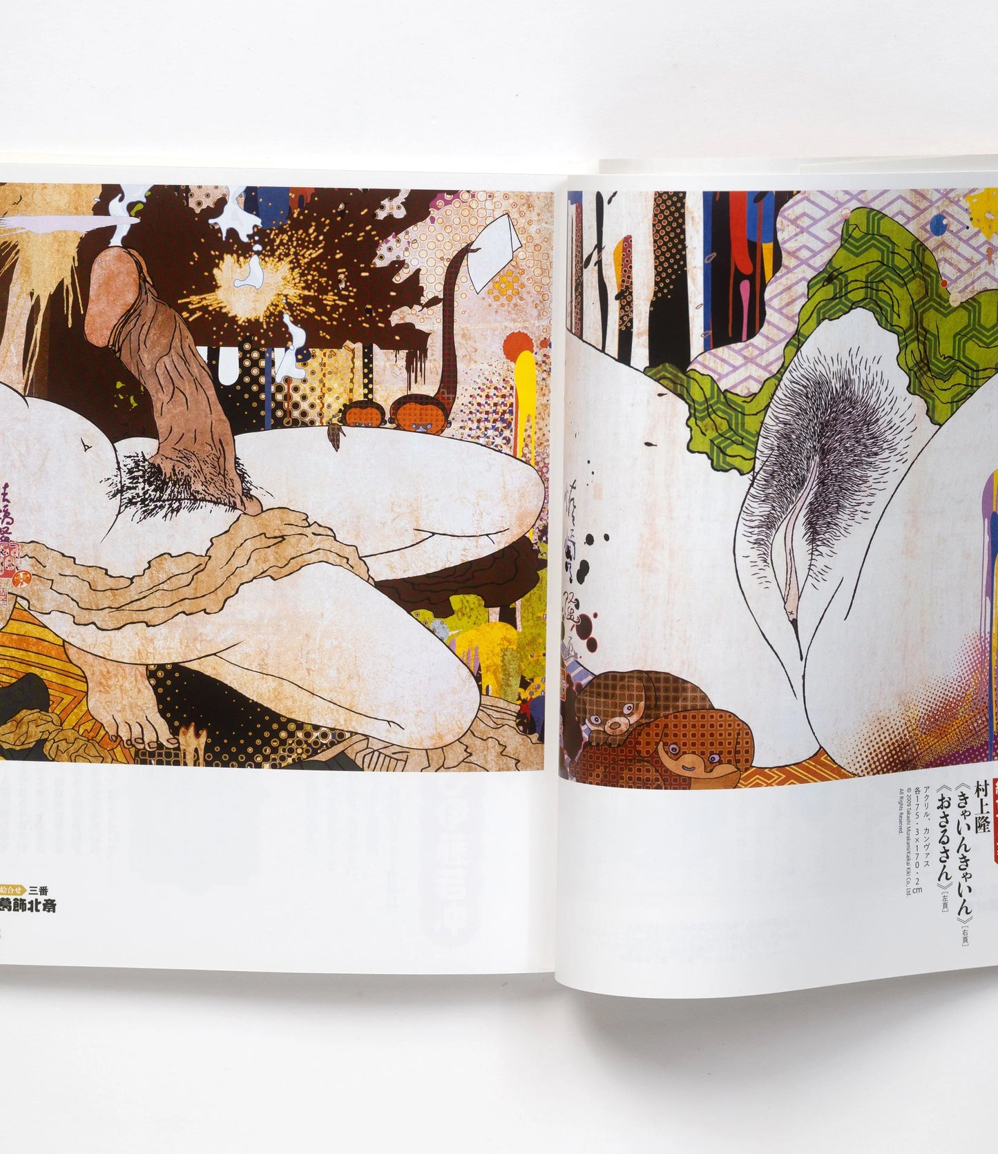 Battle Royale! Japanese Art History Takashi Murakami