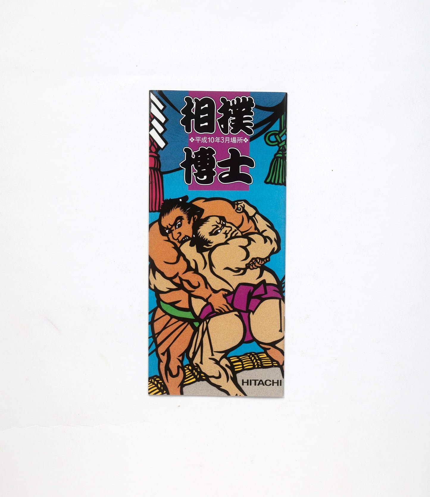 SUMO MARCH!