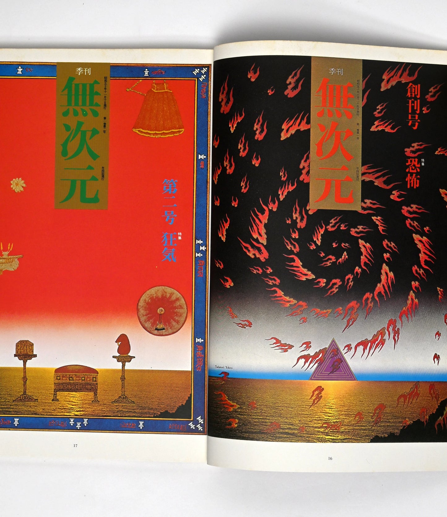 Tadanorori Yoko's Self-Chosen Works