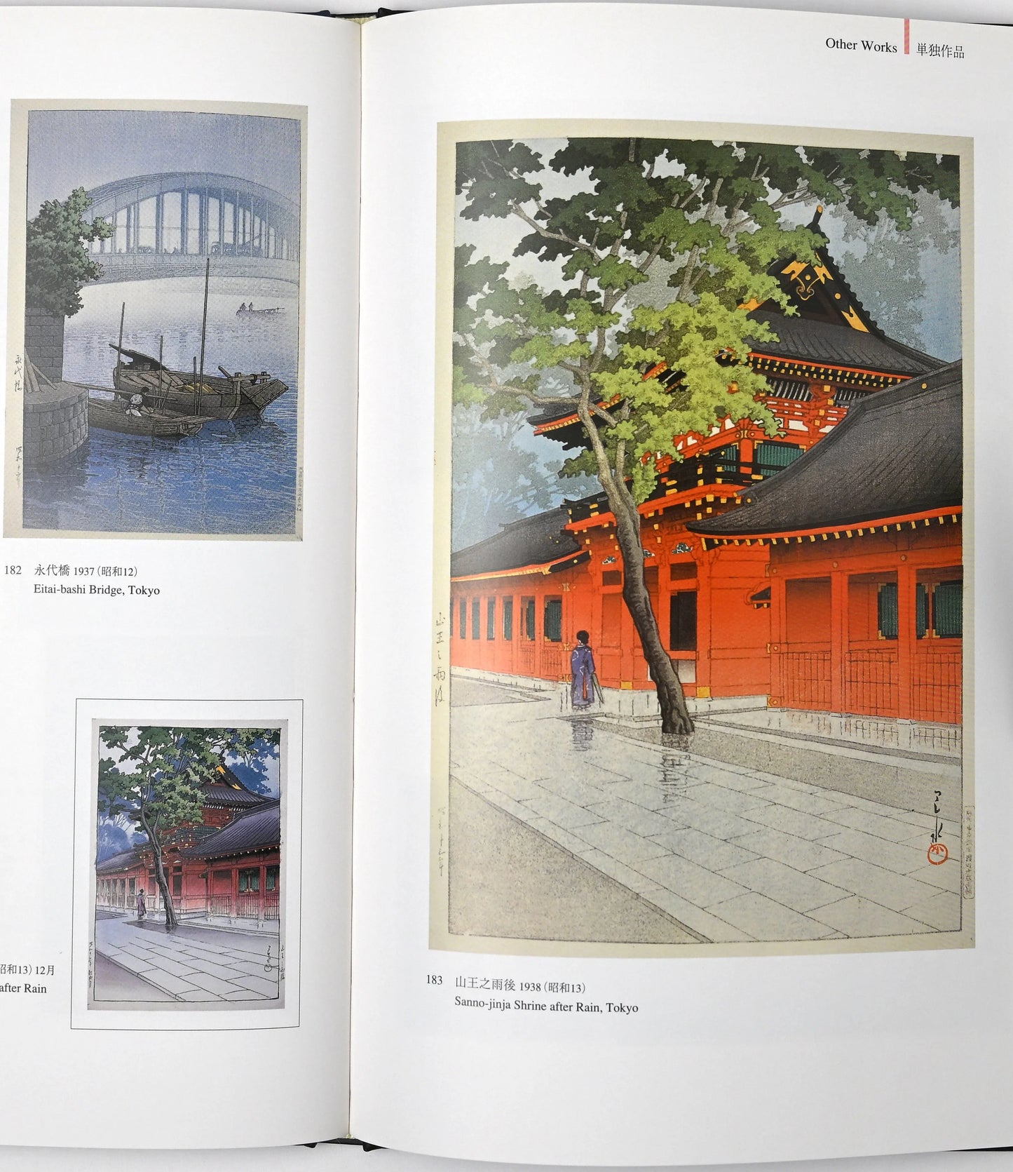 Kawase Hasui