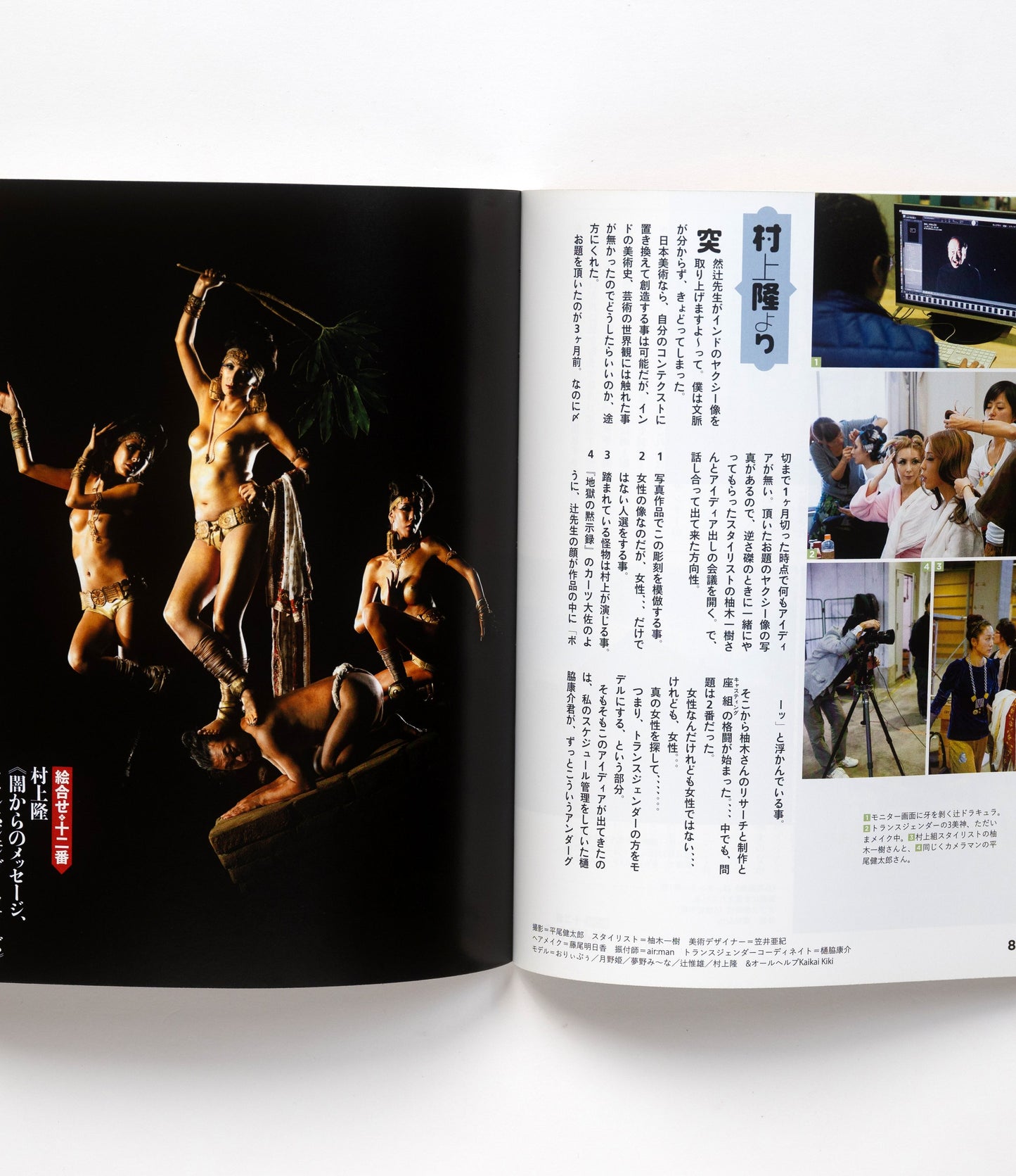 Battle Royale! Japanese Art History Takashi Murakami